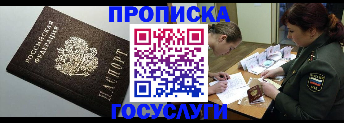 миграционный учет в Тынде