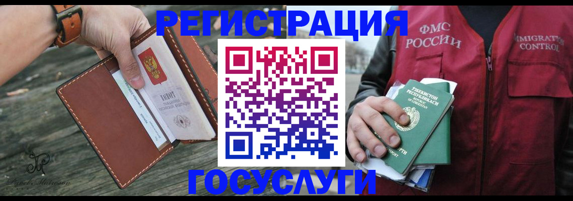 регистрация для школы в Тынде