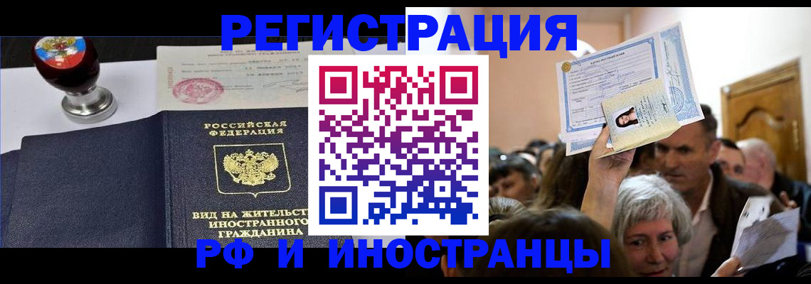 где прописаться в Тынде