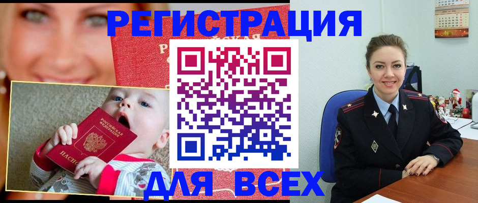 где прописаться в Тынде