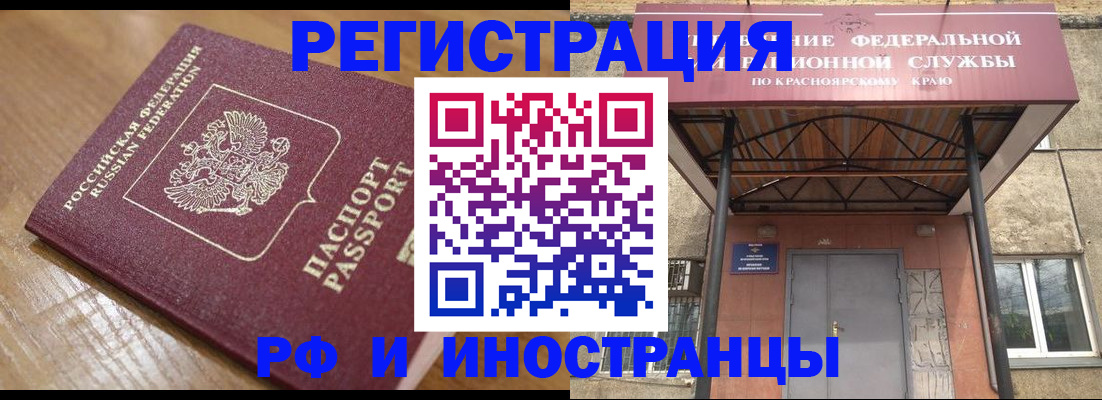 прописка штамп в Тынде