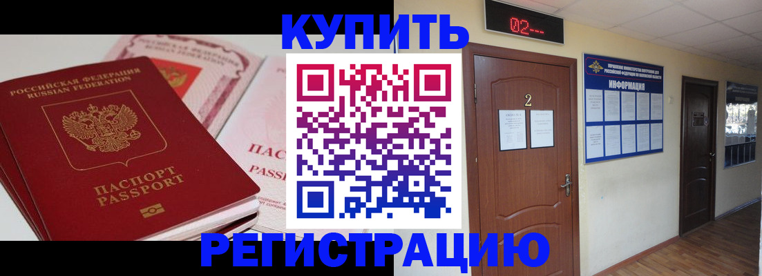 пропишу в квартире в Тынде