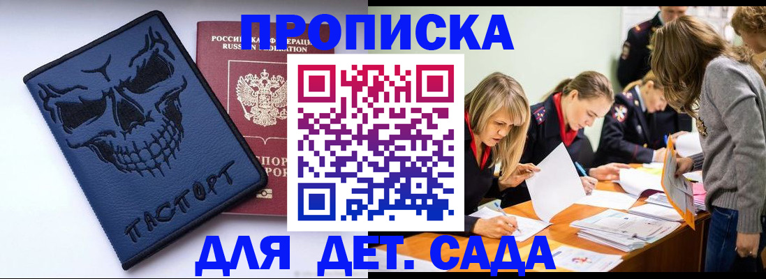 прописка в квартире в Тынде