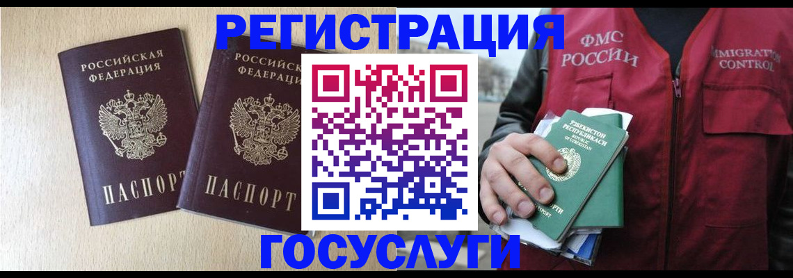 прописка законно в Тынде